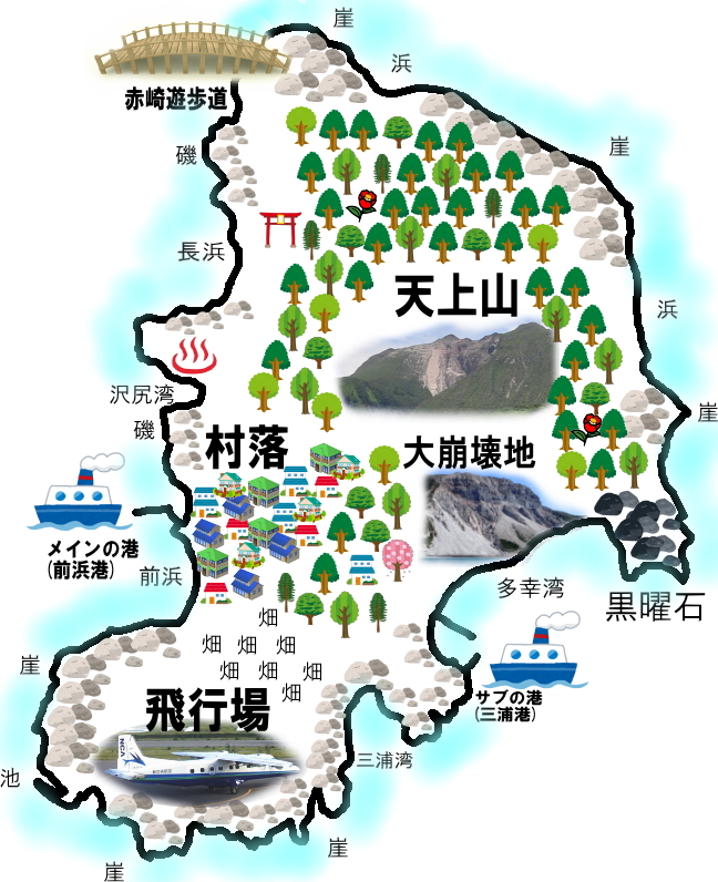よくわかる神津島